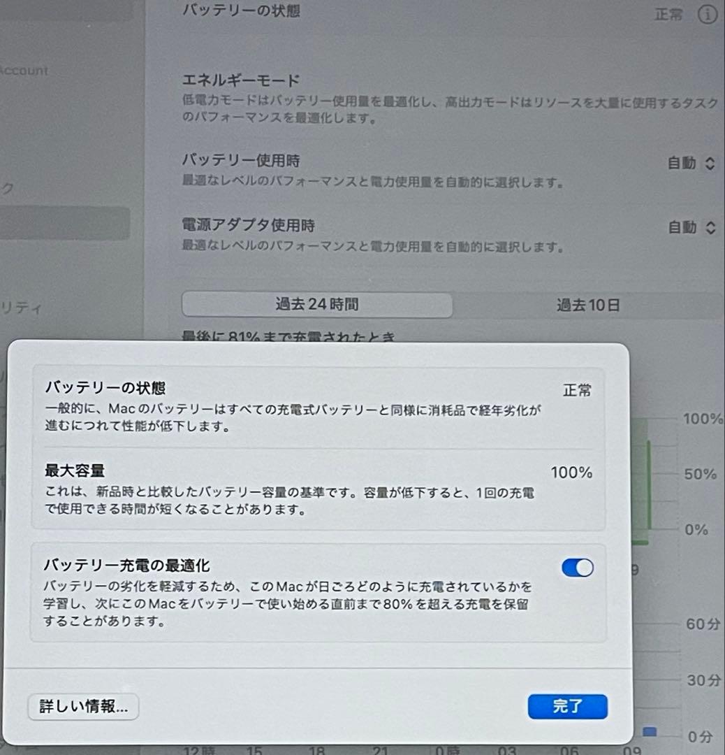 【超美品】MacBook Pro M3 Max 16インチ/64GB/4TB