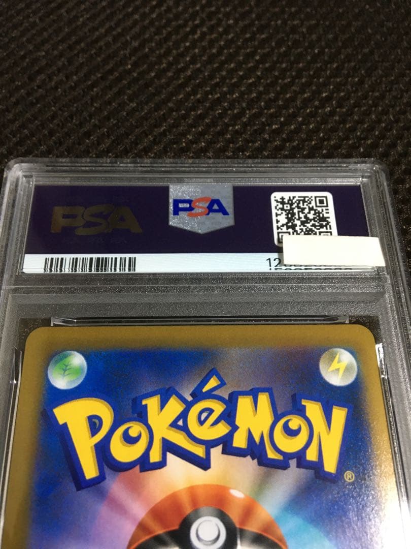 フォローで割引！ PSA9 ユウリ S8b SR スーパーレア C