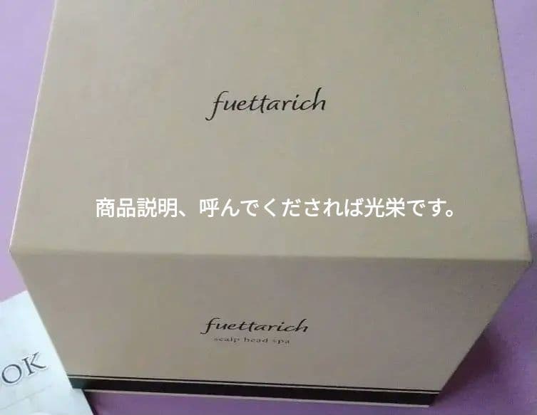 fuettarich フェタリッチ スカルプヘッドスパ