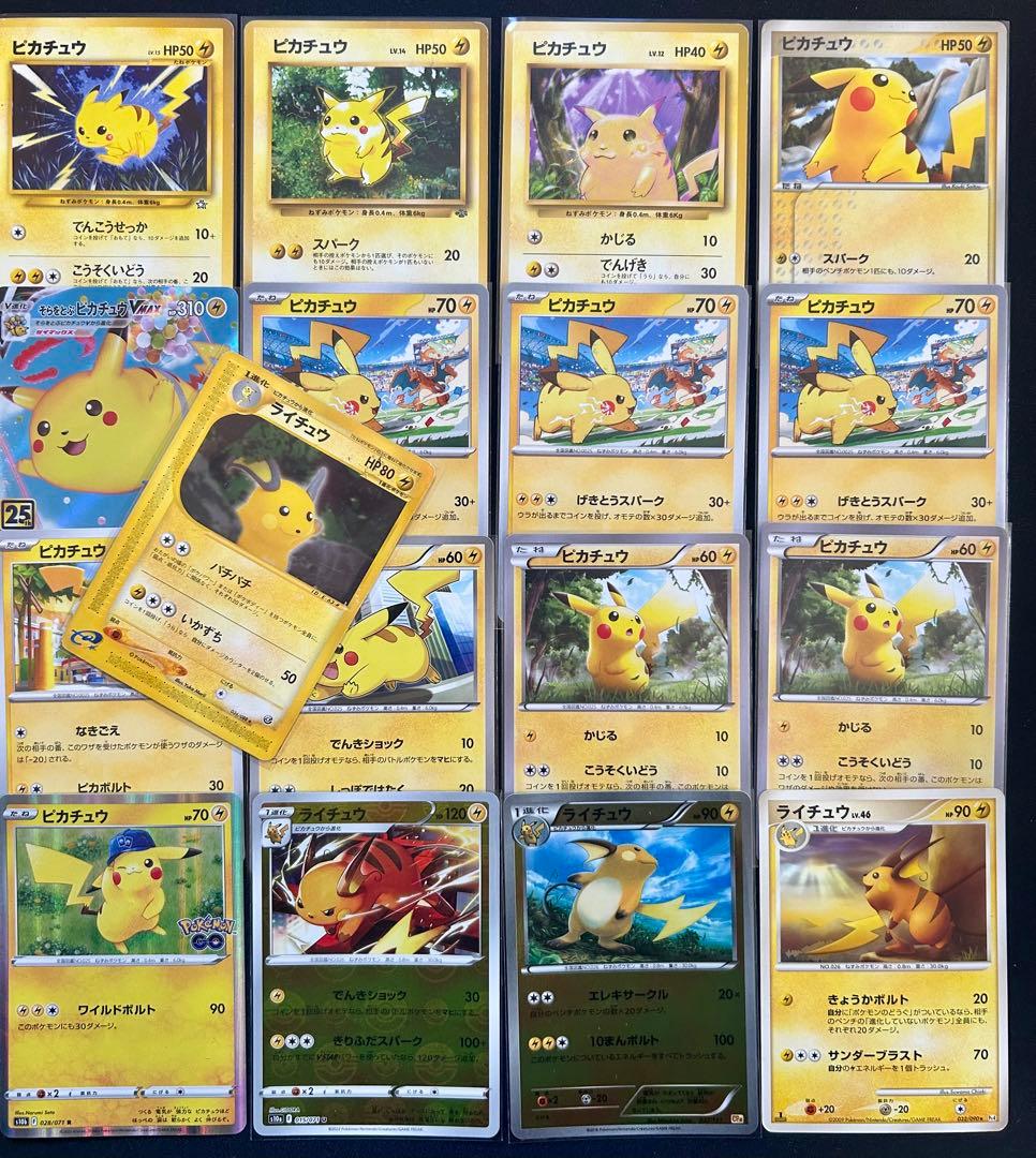 ピカチュウ ライチュウ まとめ売り 旧裏 拡張シート SNP XY e