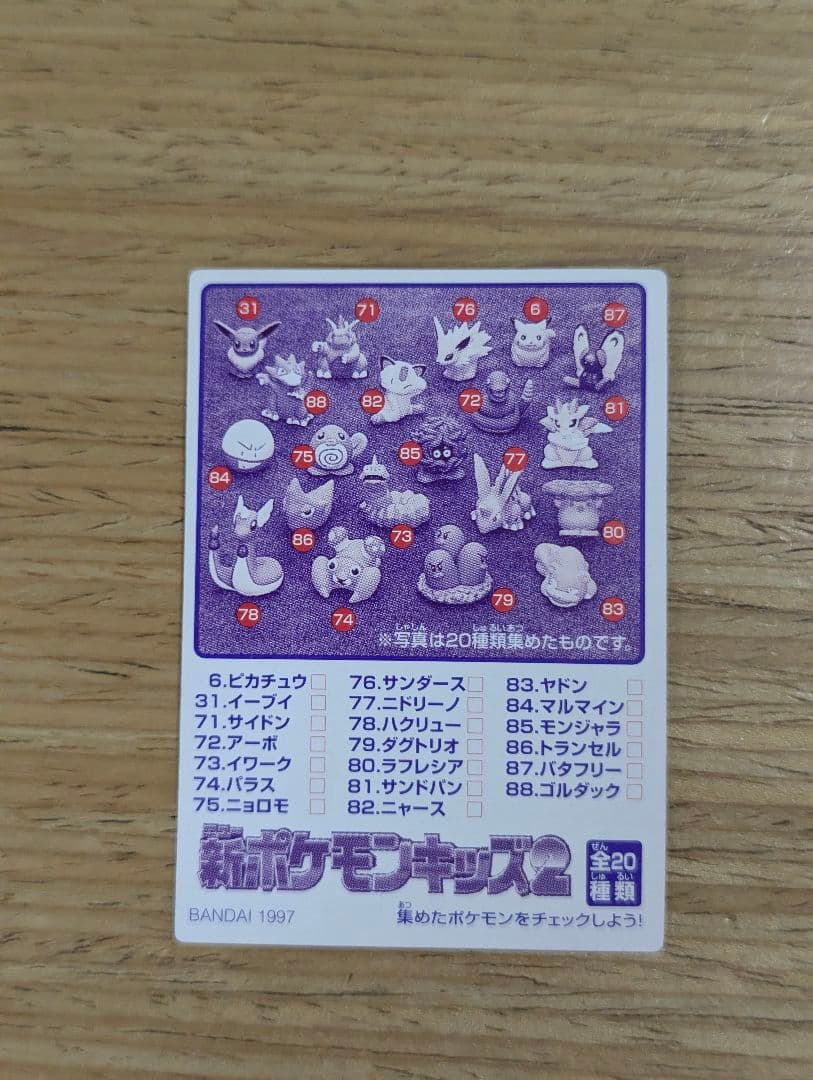 ポケモンカード キュウコン NO.90