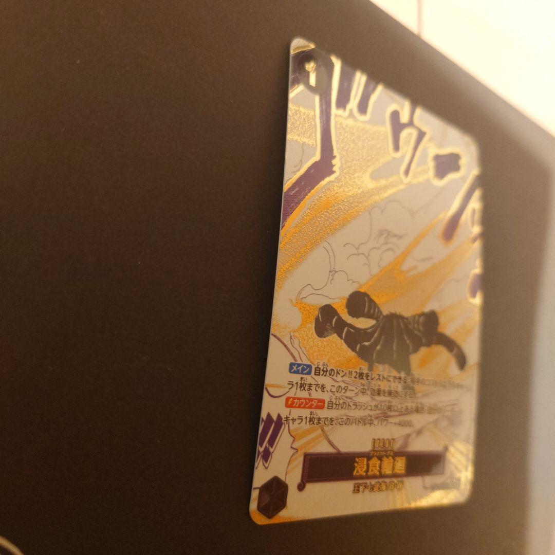 ワンピースカード OP14-096 浸食輪廻 グラウンドデス パラレル