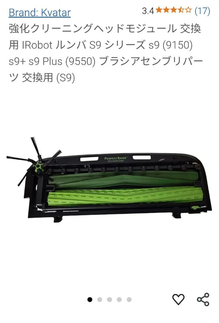 新品 用iRobot s9 ルンバ ダストボックス クリーニングベッド