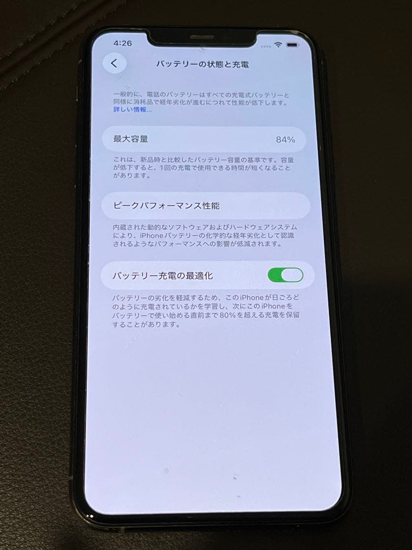 【美品・箱付き】iPhone11 Pro Max 本体 ゴールド 256GB