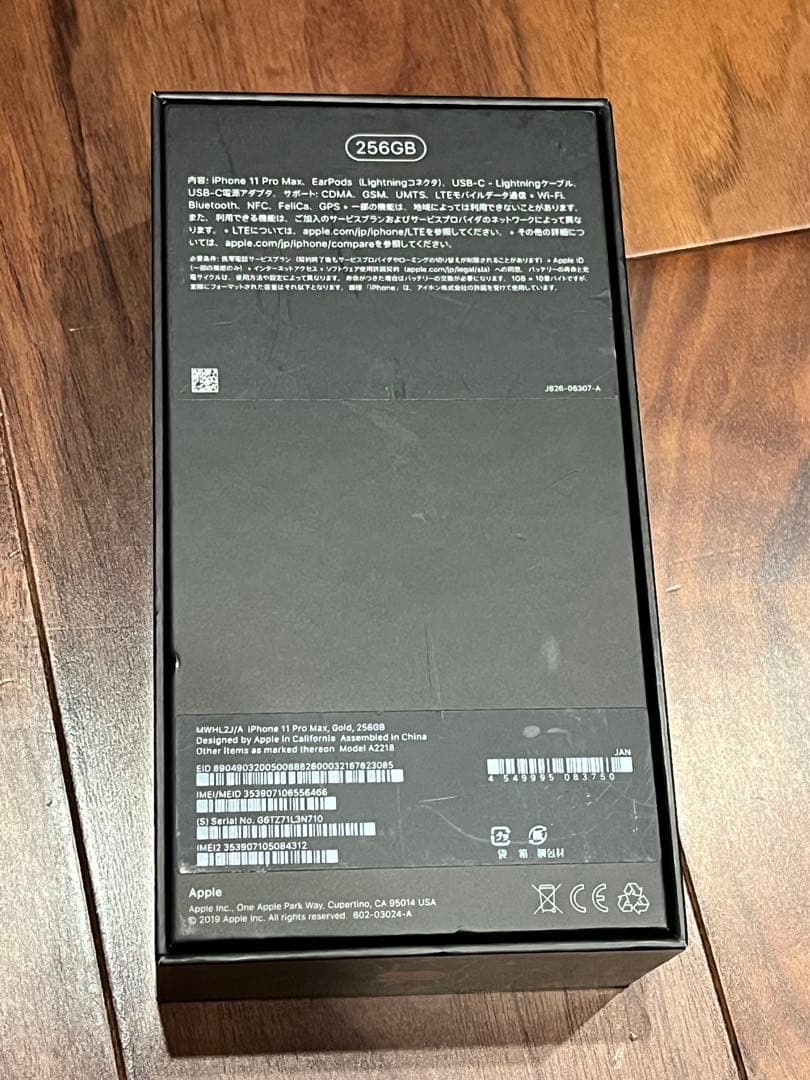【美品・箱付き】iPhone11 Pro Max 本体 ゴールド 256GB