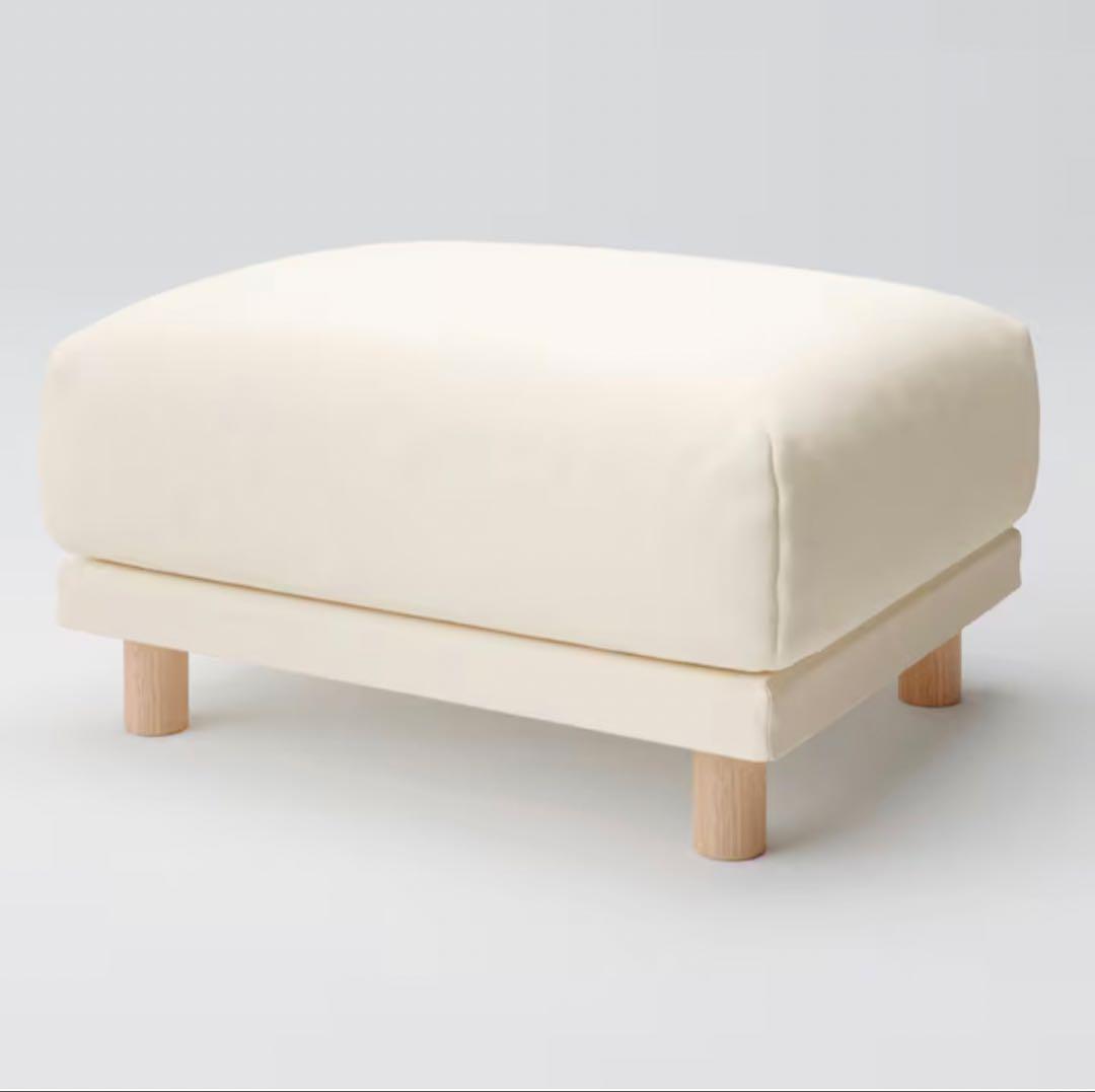 無印良品　オットマン本体（ウレタン・ポケットコイル）
