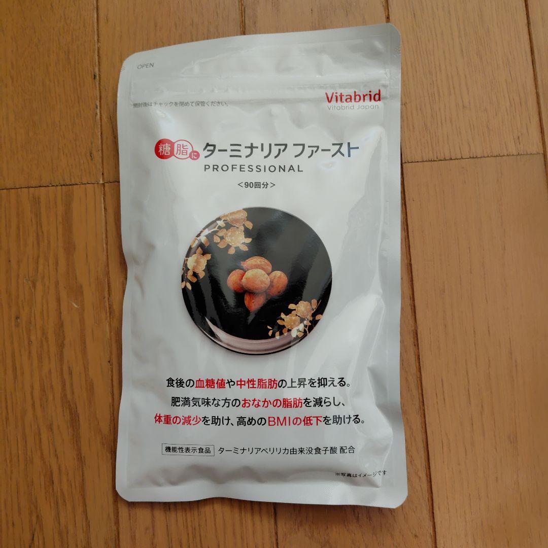 【土日お値下】ターミナリアファースト PROFESSIONAL 90回分