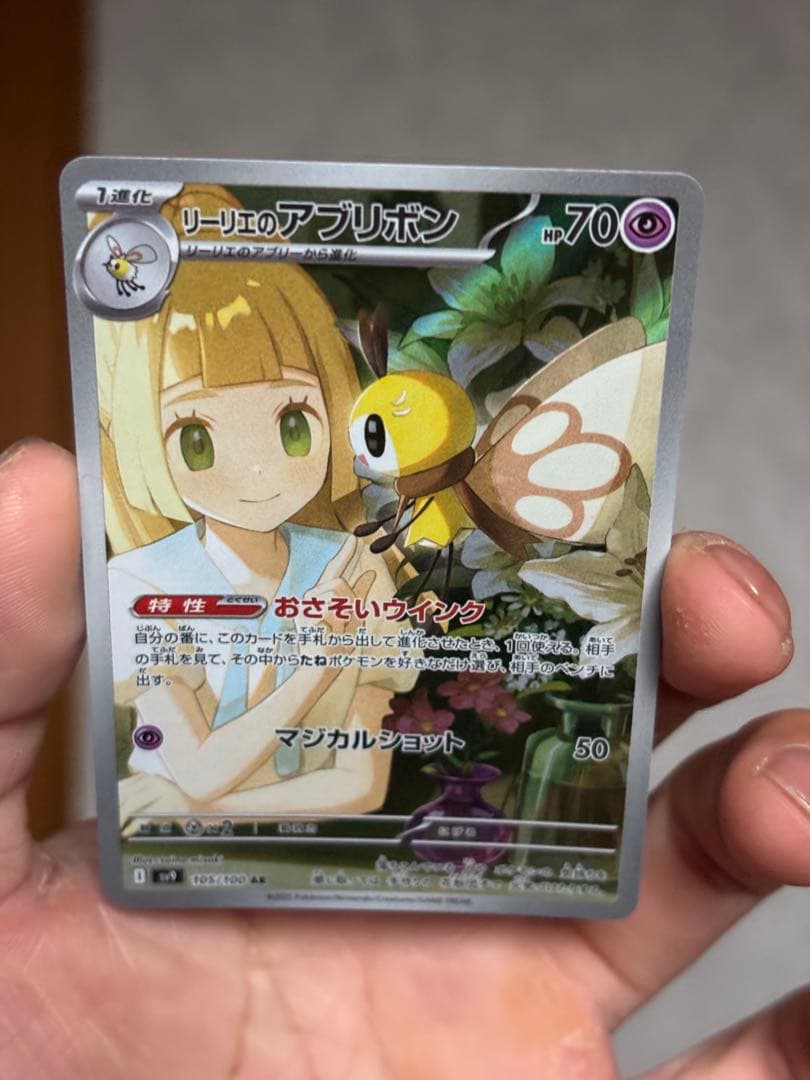 まとめうり！リーリエのピッピ リーリエアブリボン マリィ