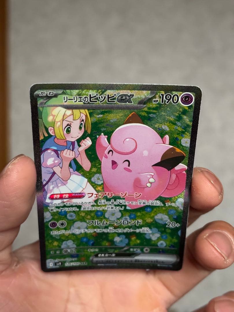 まとめうり！リーリエのピッピ リーリエアブリボン マリィ