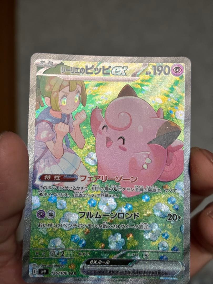 まとめうり！リーリエのピッピ リーリエアブリボン マリィ