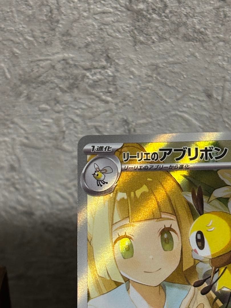 まとめうり！リーリエのピッピ リーリエアブリボン マリィ