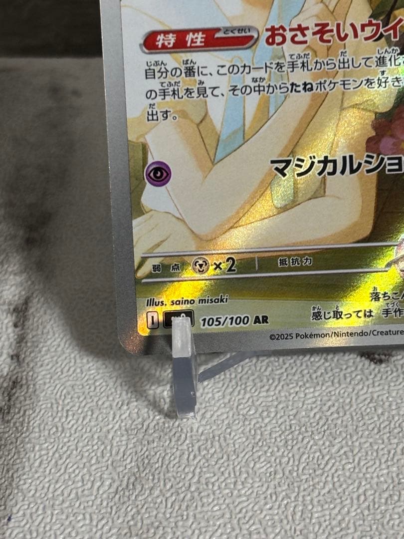 まとめうり！リーリエのピッピ リーリエアブリボン マリィ