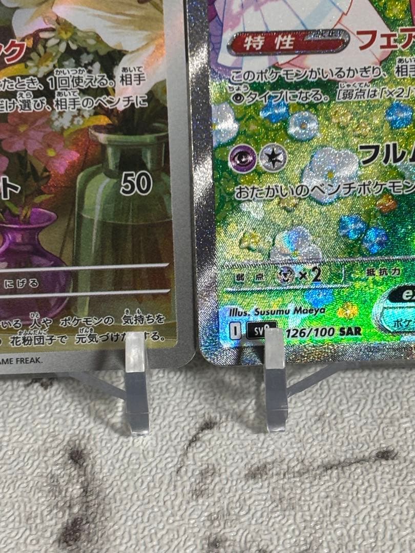 まとめうり！リーリエのピッピ リーリエアブリボン マリィ