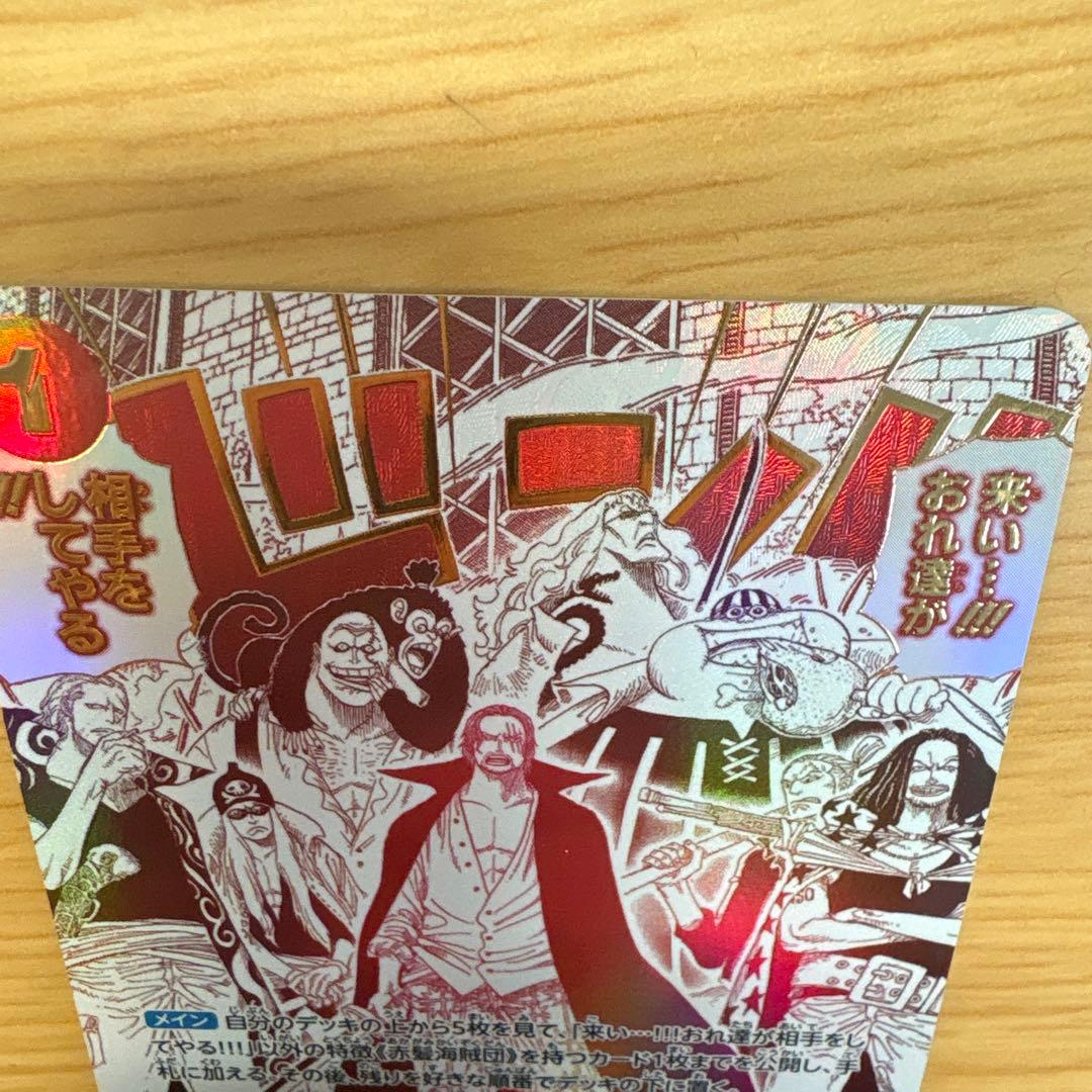 や*ん様 OP09-020 来い…!!!おれ達が相手をしてやる!!! R パラレ