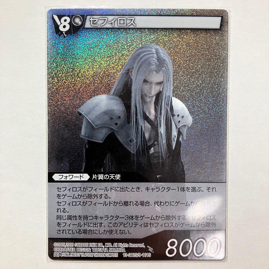 セフィロス 4枚 (13-212S/9-161S PR-007 PR-054)