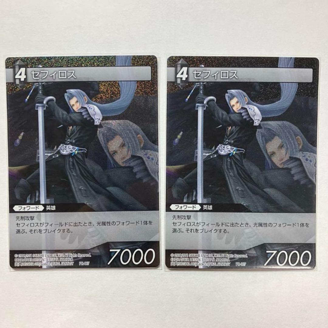 セフィロス 4枚 (13-212S/9-161S PR-007 PR-054)