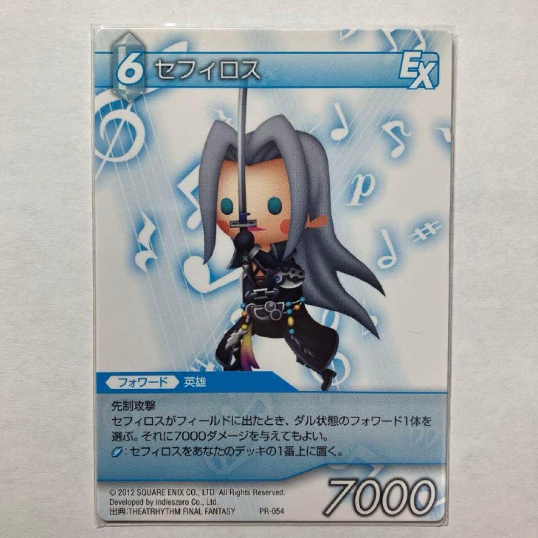 セフィロス 4枚 (13-212S/9-161S PR-007 PR-054)