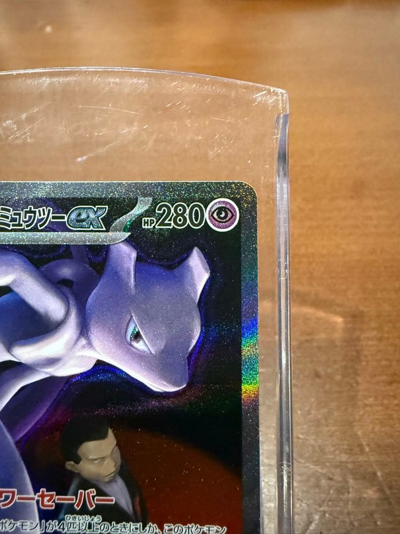 ロケット団のミュウツー-EX HP280 SAR