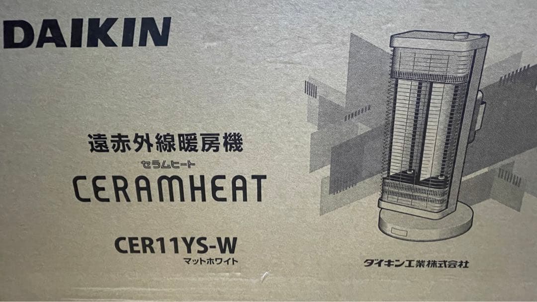 DAIKIN 遠赤外線暖房機　セラムヒート　CERAMHEAT CER11