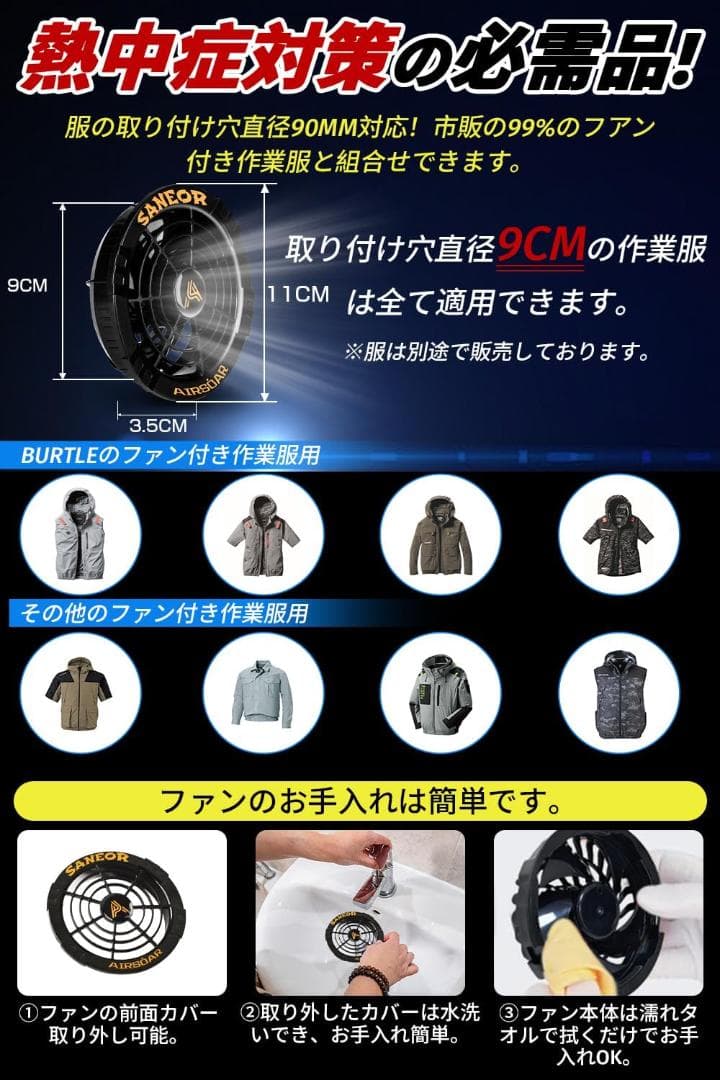 ファンバッテリーセット 40500mAh 作業服 7段階風量調節 42V 説明書