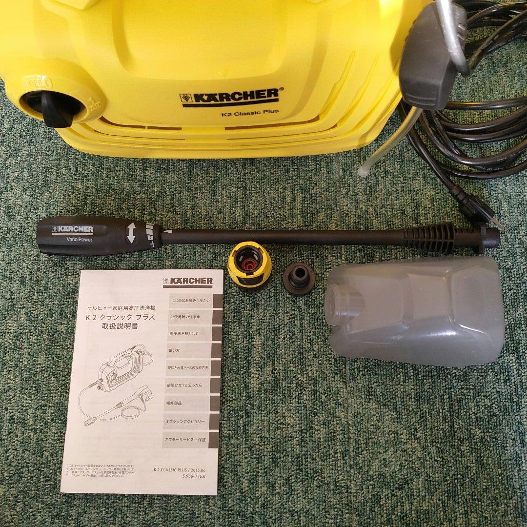 ケルヒャー 高圧洗浄機 K2クラシックプラス