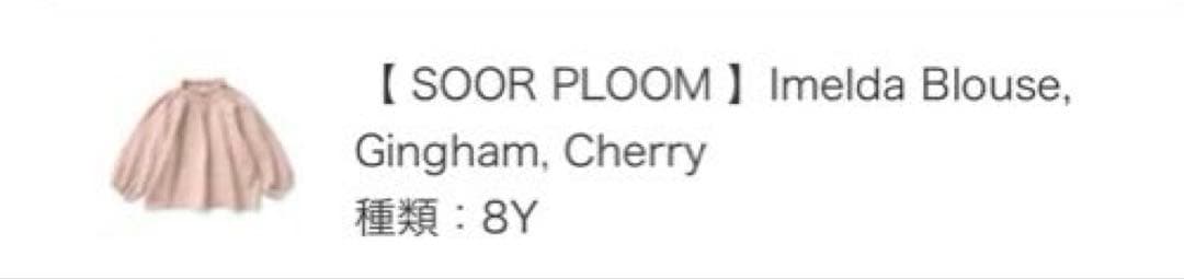 トップス SOOR PLOOM Imelda Gingham Cherry 8y