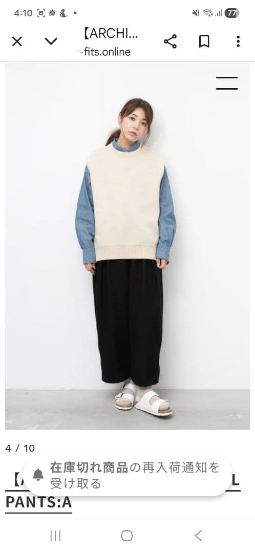 オーディナリフィッツのウールバルーンパンツ