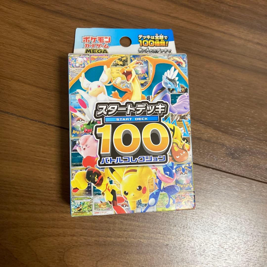 インフェルノX スタートデッキ100 2つセット