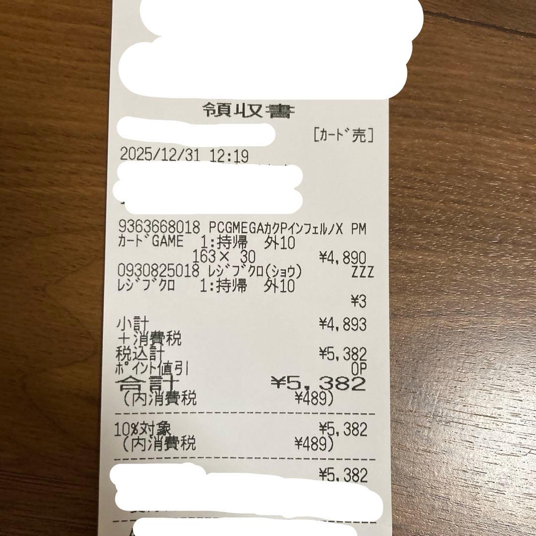 インフェルノX スタートデッキ100 2つセット