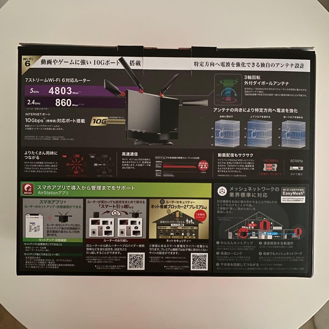 BUFFALO WXR-5700AX7P Wi-Fi 6 ルーター