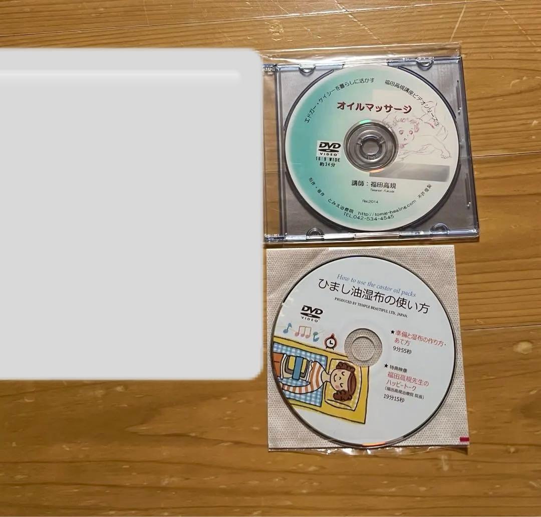 ひまし油湿布セットA アンポヒーター ひまし油 エドガー・ケイシー ヒマシ油