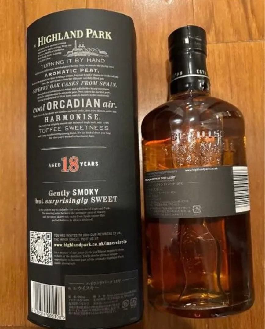 【終売】ハイランドパーク　18年　旧ボトル　700ml