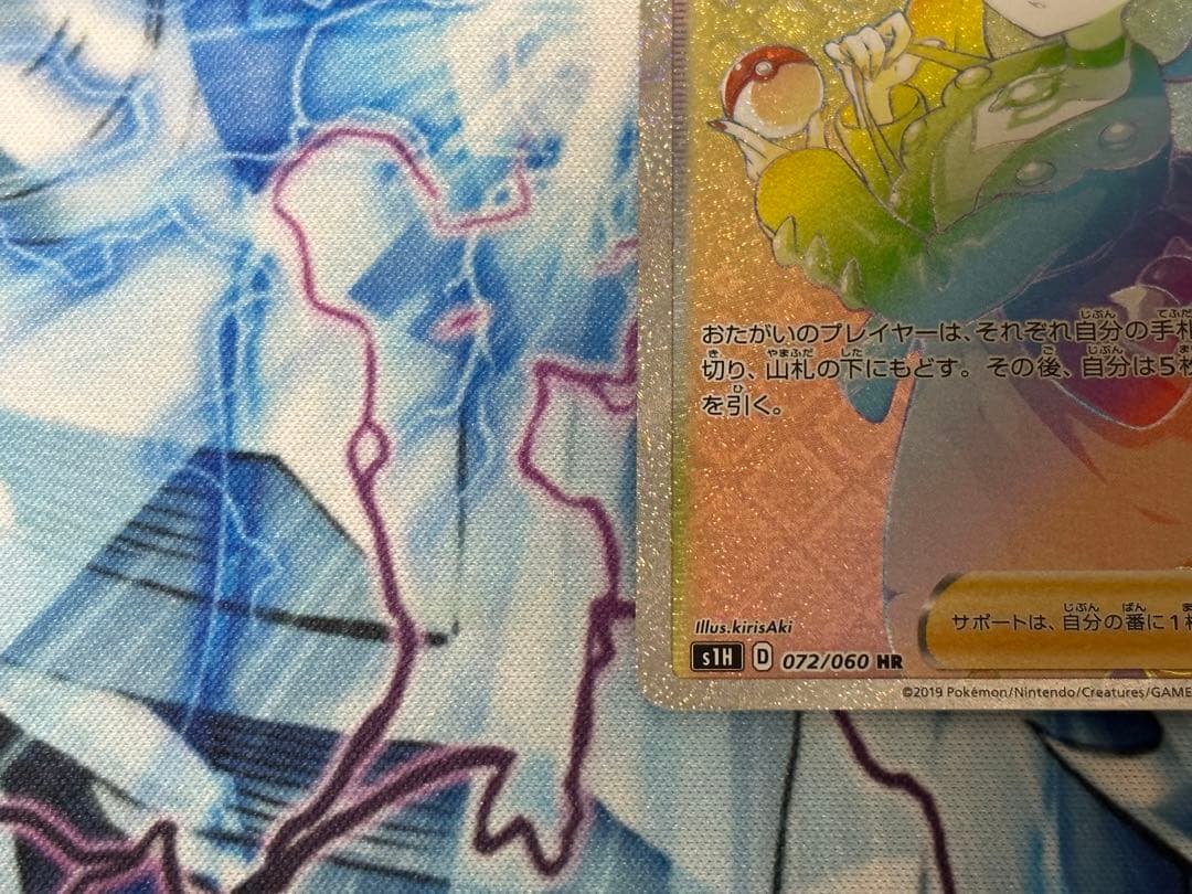 ポケモンカード マリィ hr