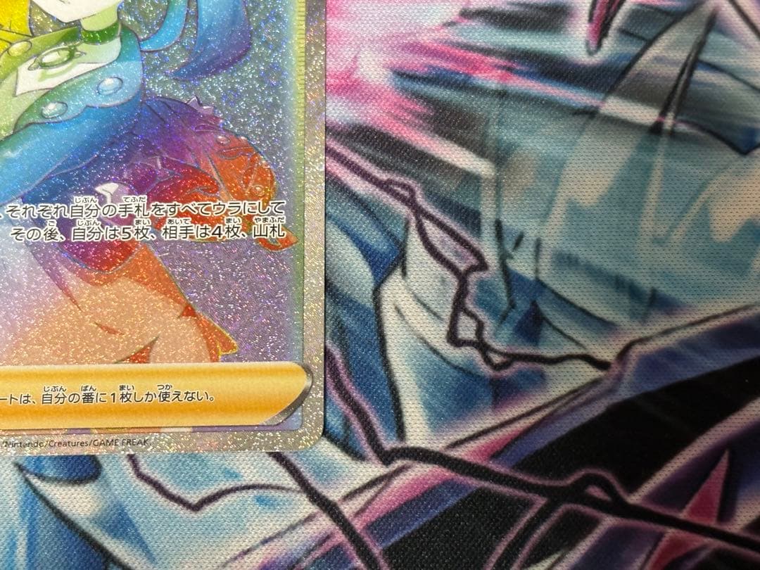 ポケモンカード マリィ hr