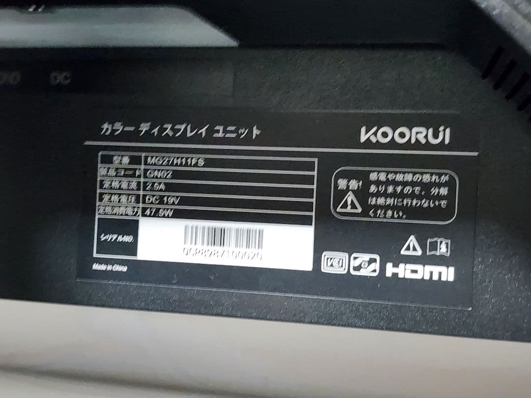 美品　KOORUI MG27H11FS 27インチ 240Hzゲーミングモニター