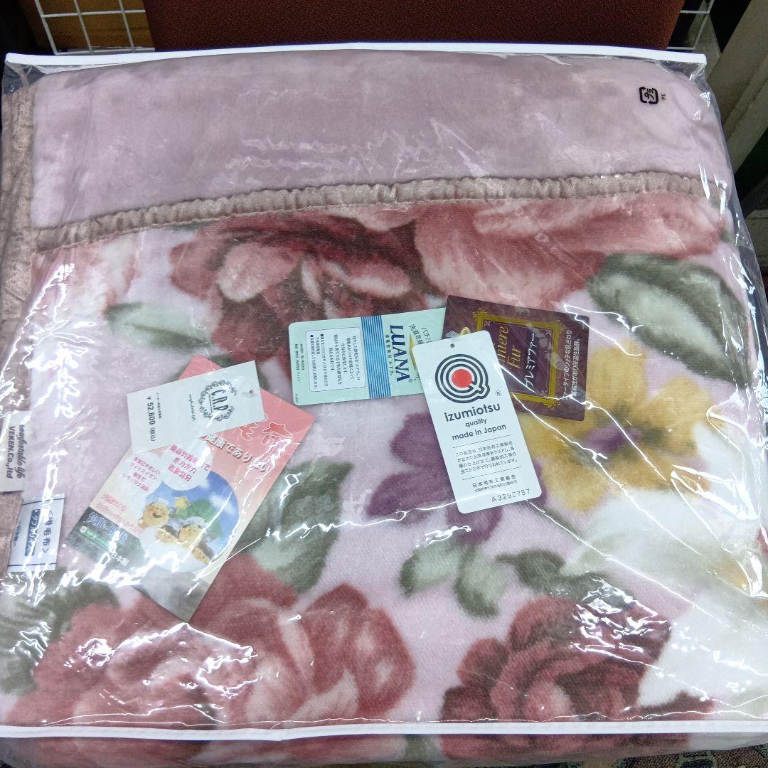 こうちゃんさん専用　溫泉毛布 襟付き2枚合わせダブルサイズ