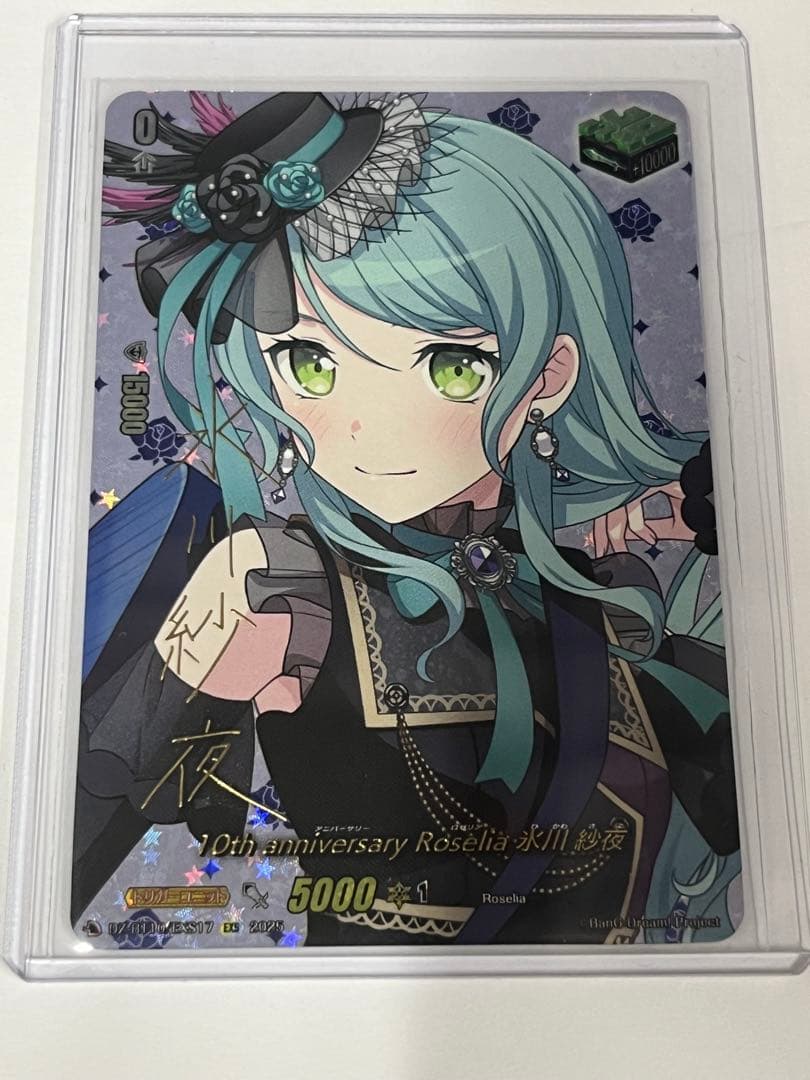 10th anniversary Roselia 氷川 紗夜　サイン　EXS