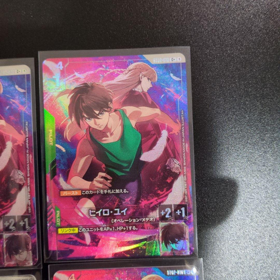 ガンダムカードゲーム プレミアムグッズセット ヒイロ·ユイ パラレル 4枚
