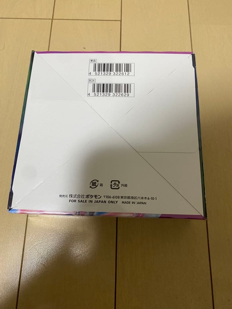 ポケモンカード　フュージョンアーツ　(新品未開封シュリンク付き)