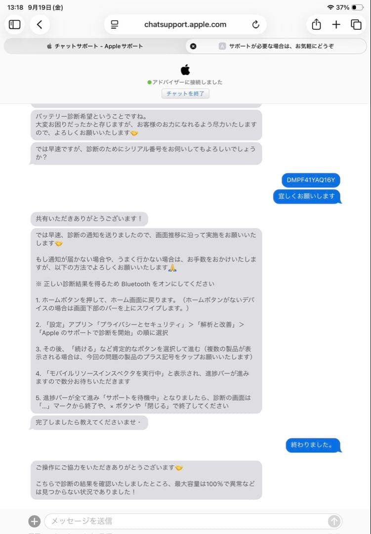 iPadAir第4世代２５６GB グリーンWi-Fiモデル