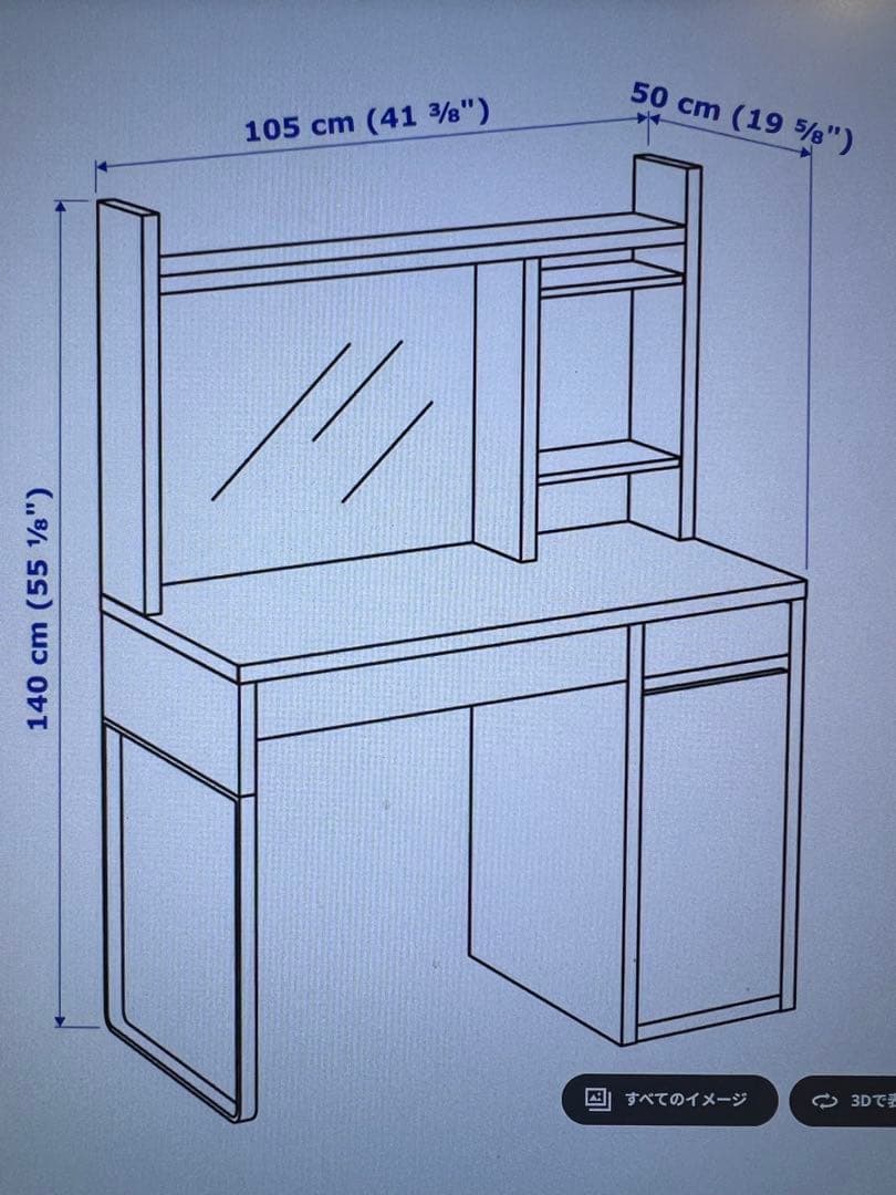 IKEA ミッケデスクと追加シェルフユニット　２点セット