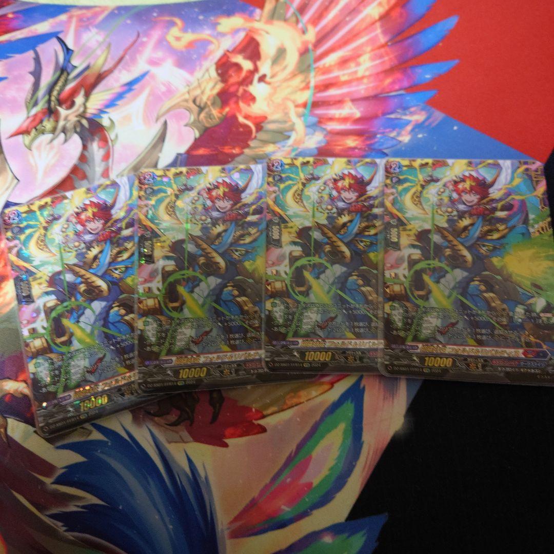 ヴァンガード 翔陽時在フォルド＆リバルティス FFR 4枚