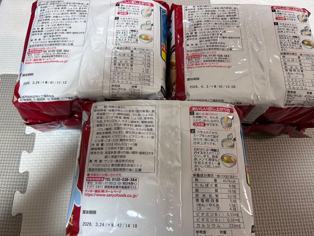 インスタント食品　まとめ売り　サッポロ一番　おいしいごはん　丸美屋他