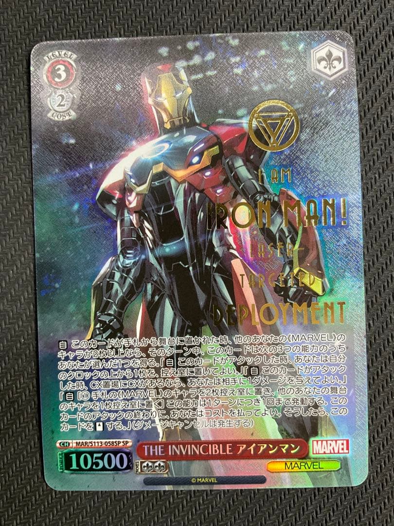THE INVINCIBLE アイアンマン　SP