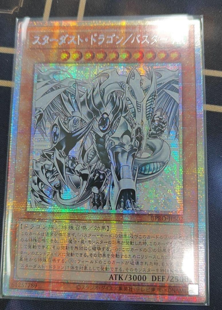 遊戯王 スターダスト・ドラゴン／バスター プリシク アジア版 #03