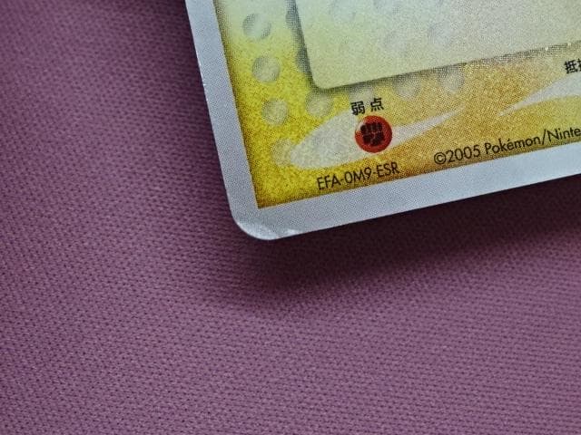 ポケカ ピカチュウ 001/002 ギフトボックス 45-MA0117-01