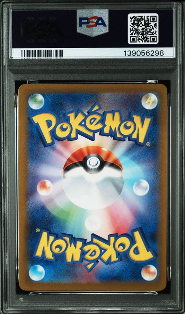 カスミのコダック AR SV9a 熱風のアリーナ 、151 コダック AR