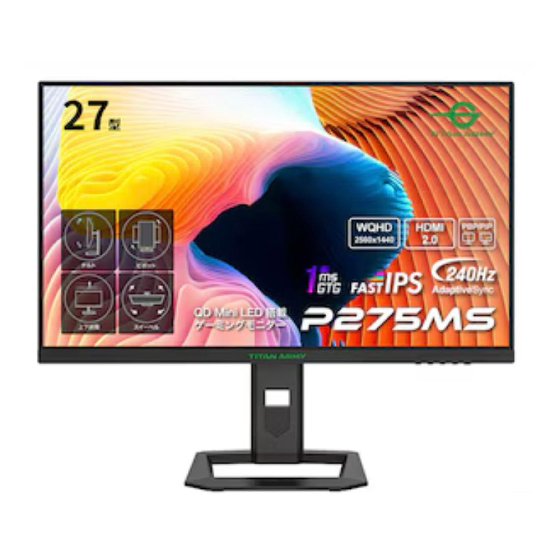 タイタンアーミー 液晶ディスプレイ(27型/IPS)(ブラック) P275MS