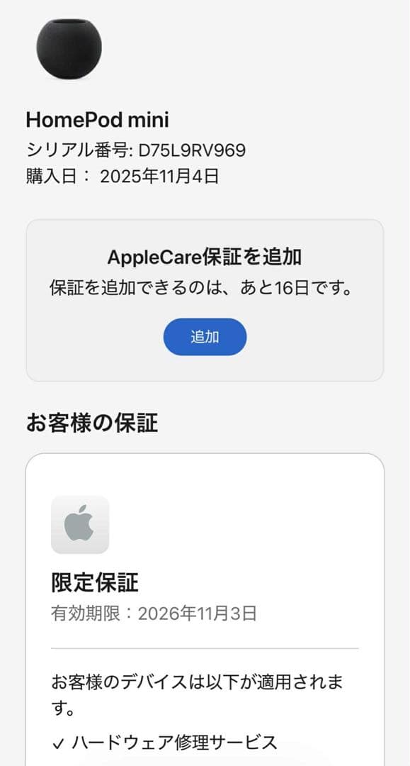 新品 未開封 Pod mini Midnight