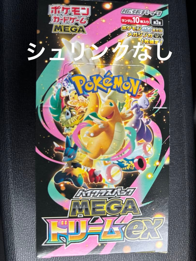 ポケモンカードゲーム MEGA ドリームex 10パック入り